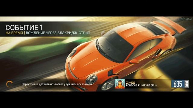 Прохождение события на Porsche 911 GT3 RS (991) в NFS NL (1.1) смотреть онлайн