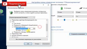 Как настроить спящий режим на Windows 10