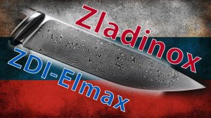 Делаю Нож Из Российской Дамасской Стали