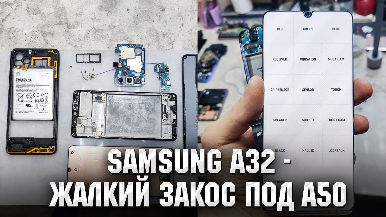 Samsung a325 нет изображения