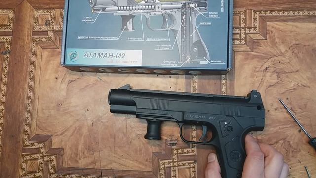 АТАМАН-М2 дополнение