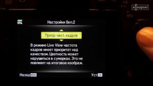 Olympus OM-D E-M1 Mark II - прошивка v.3.0