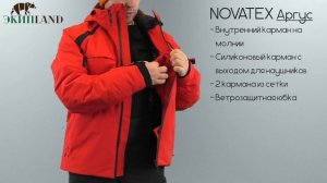 Зимний костюм NOVATEX Аргус