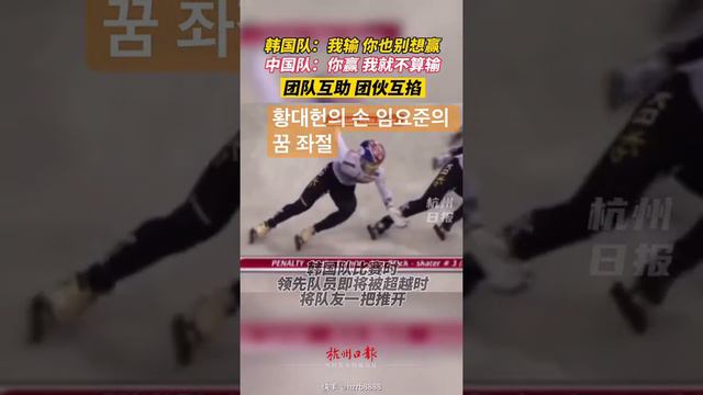 황대헌의 손