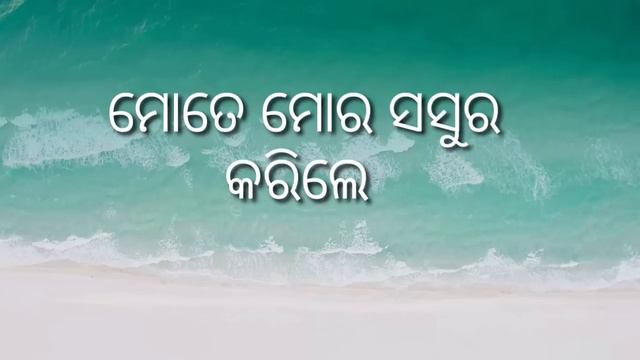 OdiaStory katha varhta odia huda kuda смотреть онлайн