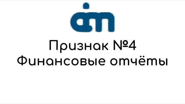 AI Marketing 10 признаков пирамиды | Анализ волшебного бота AI Marketing по 10 признакам пирамиды