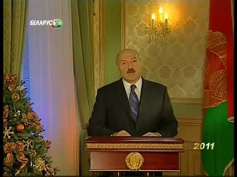 Новогоднее обращение президента Белоруссии А.Г.Лукашенко (Беларусь-ТВ, 31.12.2010)