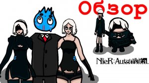 Последняя защита Земли | Nier_Automata - Review