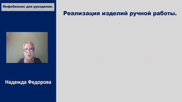 Как продать изделия ручной работы| Как привлечь клиента| Как обойти конкурентов | Рукодельницам