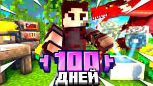 100 ДНЕЙ В СРЕДНЕВЕКОВЬЕ. ВЫЖИВАНИЕ МАЙНКРАФТ ЗОМБИ АПОКАЛИПСИС. Беброк. #2