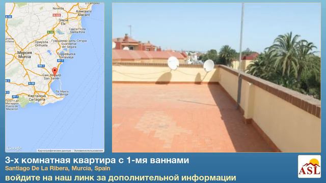 3-х комнатная квартира с 1-мя ваннами в Santiago De La Ribera, Murcia смотреть онлайн