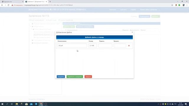 Инструкция по работе с Личным кабинетом портала Госэкспертизы КР