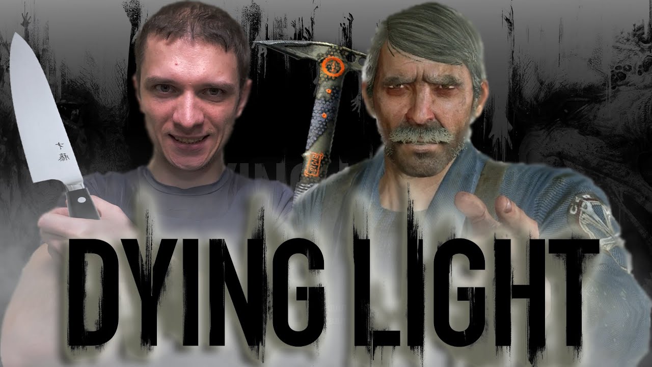Прохождение игры Dying Light #5. Драка алкашей 3 на 1. Делающий добро, спасающий заложников.