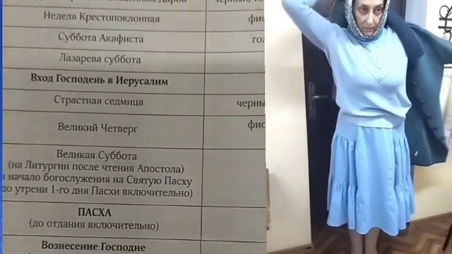 У Богородицы Свой цвет. Что в храм надеть? Иду на Богородичный праздник. смотреть онлайн