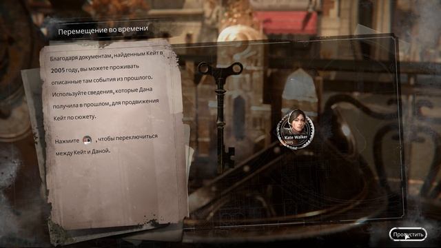 SYBERIA 4: THE WORLD BEFORE. Прохождение. СИБИРЬ: ПАМЯТЬ ПРОШЛОГО. Часть 6.