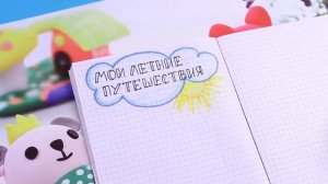 Loom Planet! ЛЕТНИЕ ИДЕИ Часть 2! Оформление Личного Дневника в клеточку