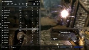 Обзоры модов на Skyrim #12: Забытый гримуар #5