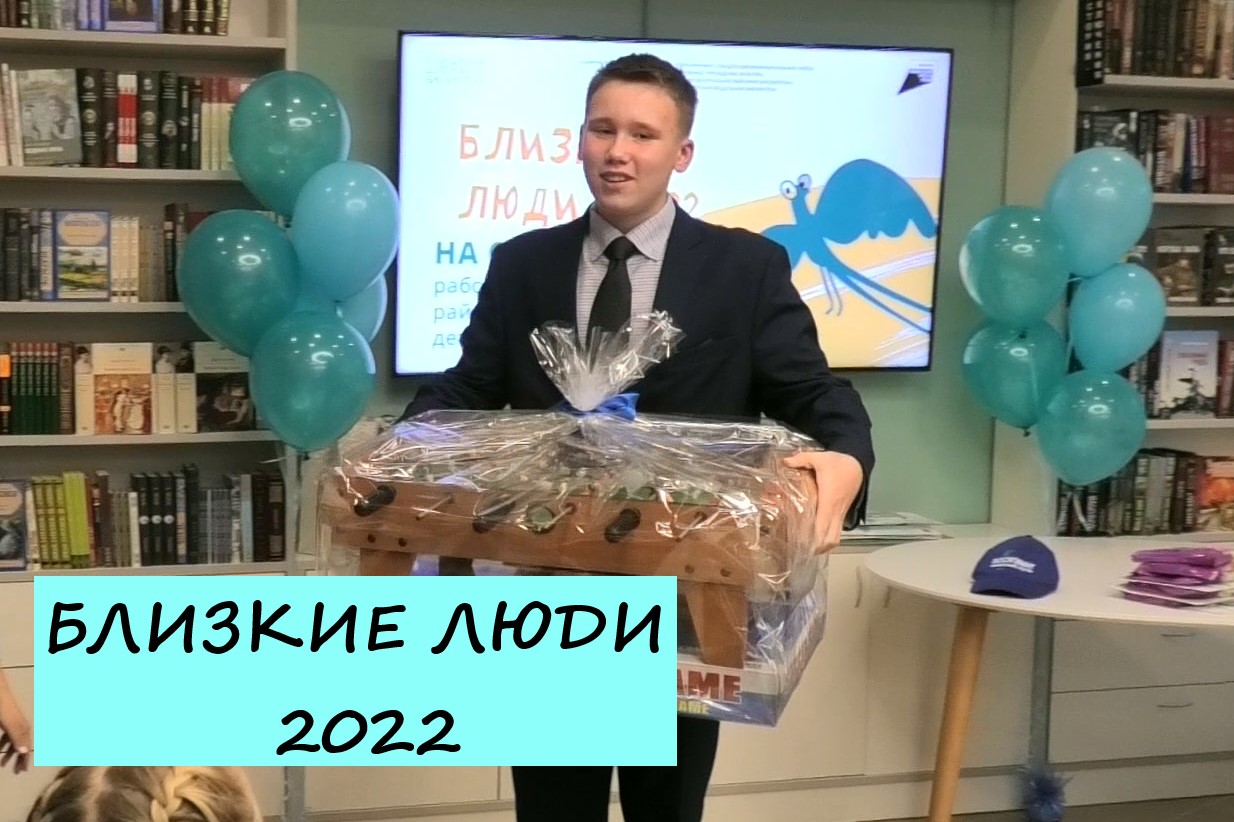 Близкие люди 2022.mp4