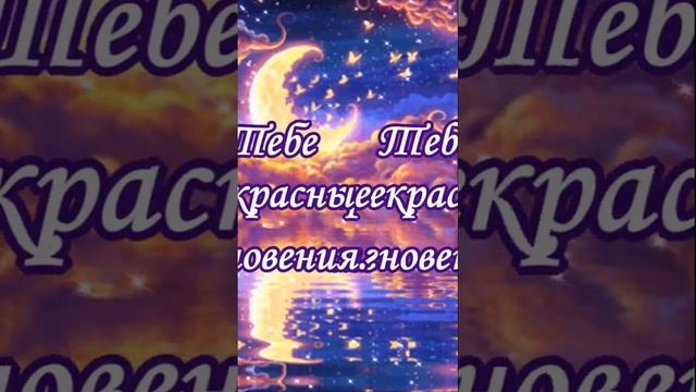 Добрый вечер! Нежное и красивое пожелание Доброго Вечера!