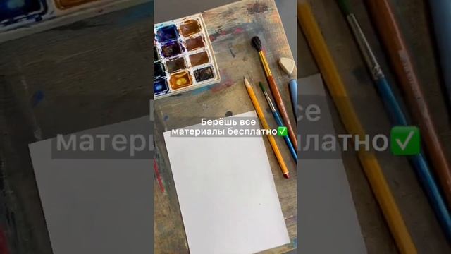 5 простых шагов и ты — художник? смотреть онлайн