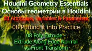 03_08_08 Poly Extrude - Extrude Along Edge Normal vs Front Transform