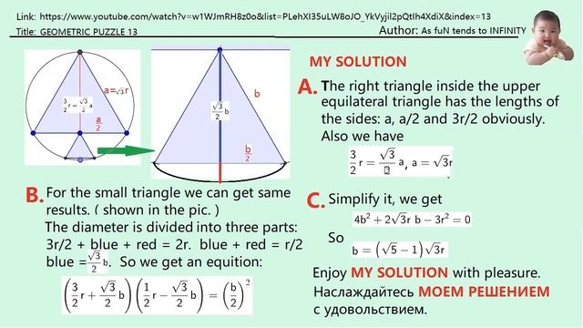 【MY SOLUTION 21】Find the length of a side of a triangle / Найдите длину стороны треугольника. смотреть онлайн