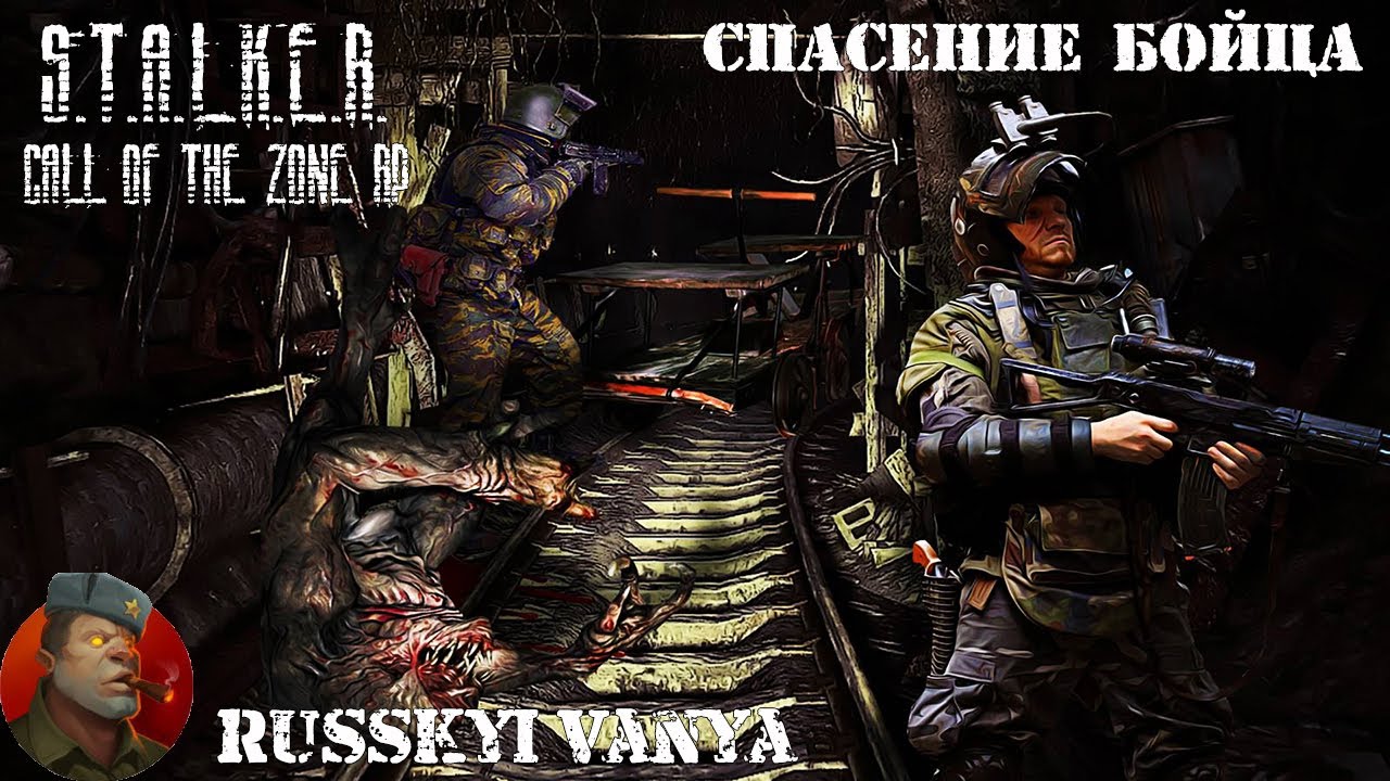 DAYZ ☢ Stalker ☢ Call of the Zone RP - Спасение бойца ( Сталкер РП )