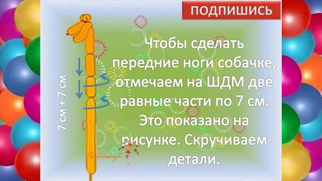 Видео урок Такса / фигура из ШДМ смотреть онлайн