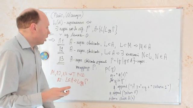ДМ 2 курс - Перечислимые свойства перечислимых языков и вычислимых функций. Теорема Райса-Шапиро смотреть онлайн