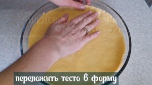 Заливной пирог с творогом и ягодами