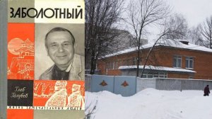 314 кабинет — Сменщик Заболотного по Октябрьскому