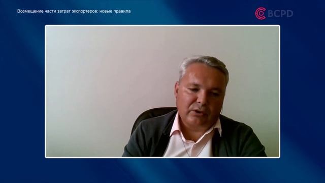 Возмещение части затрат экспортеров  новые правила