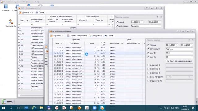 Загрузка данных из 1С, Excel смотреть онлайн