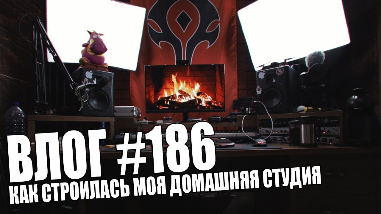 ЗВУКОИЗОЛЯЦИЯ СТУДИИ, ЗИПС ПАНЕЛИ, ПОДВЕСЫ, АКУСТИКА, ШУМАНЕТ, ACOUSTIC GROUP