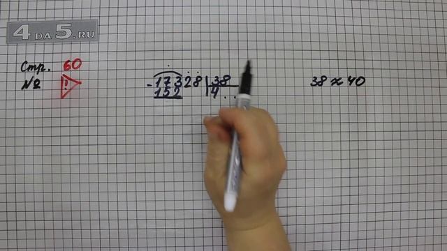 Страница 60 Задание проверь себя – Математика 4 класс Моро – Учебник Часть 2