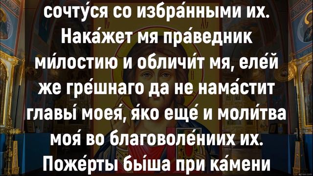 НУЖНО ПРОЧЕСТЬ ОБЯЗАТЕЛЬНО ДО КОНЦА ДНЯ. Вечерние молитвы. Вечернее правило слушать онлайн смотреть онлайн