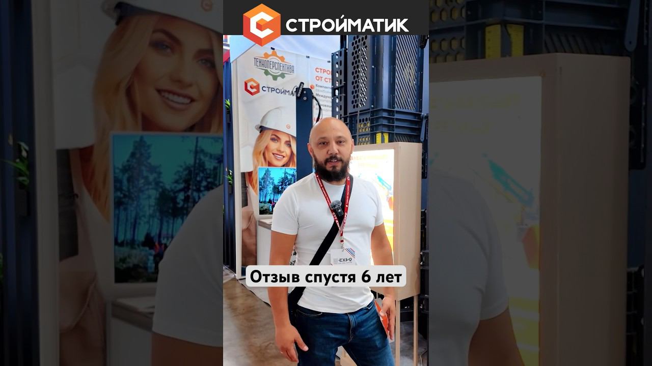 ‼️6 лет спустя!Отзыв франчайзи Стройматик. Купить сваебойную установку СГК-320#франшиза#стройка