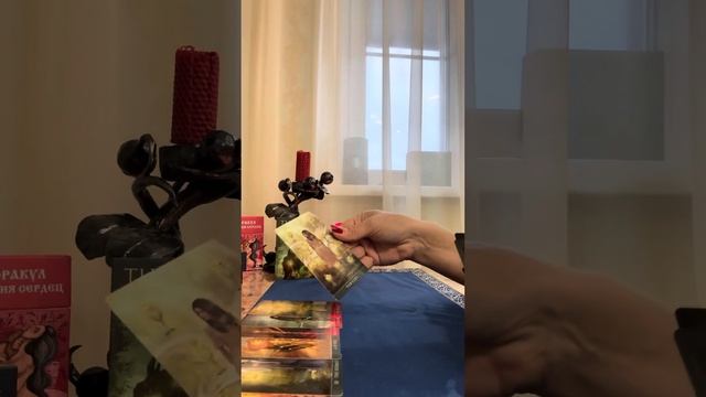 Будет ли новое знакомство?#таро #тарорасклад #любовнаямагия #магия