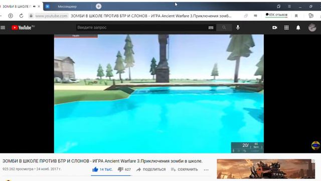 ЗОМБИ В ШКОЛЕ ПРОТИВ БТР И СЛОНОВ - ИГРА Ancient Warfare 3 Приключения зомби в школе (РЯКЦИЯ) смотреть онлайн