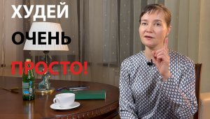 Два основных принципа стройности! "Подход" индийской коровы.