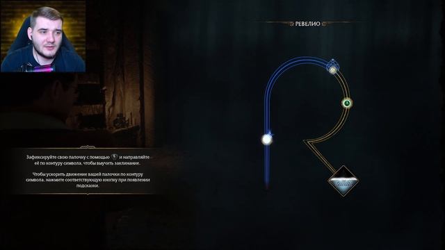 Hogwarts Legacy - Путь в Хогвартс - Как Работает Распределяющая Шляпа #1