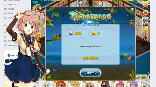 Воздушный шар в тропикании|передача ресурсов смотреть онлайн