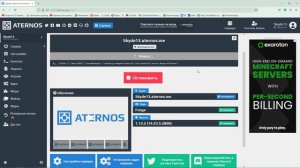 ГАЙД КАК СОЗДАТЬ СЕРВЕР С МОДОМ ПИКСЕЛЬМОН РЕФОРДЖ НА ХОСТЕ АТЕРНОС || Aternos mod ТУТОРИАЛ