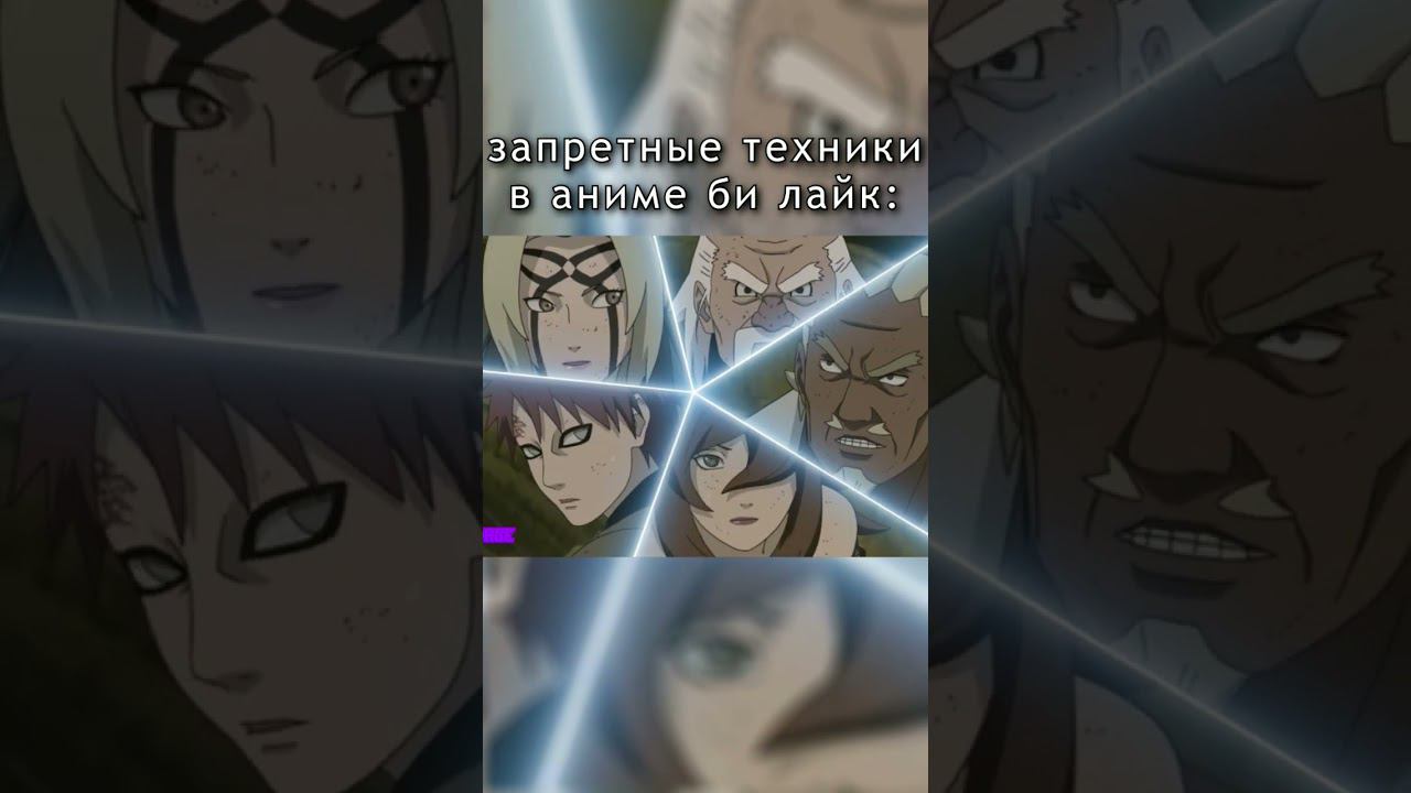 #наруто #аниме #нарезка #мем #лучшее #naruto #rytp #мадара #угар #ancord #прикол #anime #shorts #топ