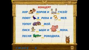 Азбука для Малышей Полное Прохождение. Учимся Читать. Компьютерные Игры для Обучения Чтению