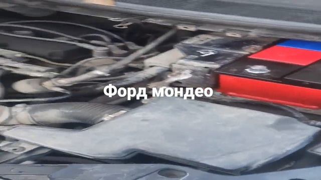 форд мондео ремонт генератора смотреть онлайн