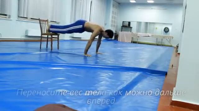 упражнения для удержания горизонта