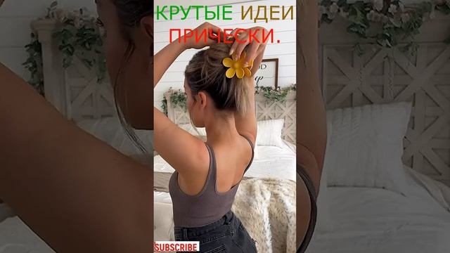 КРУТЫЕ ИДЕИ ПРИЧЕСКИ.