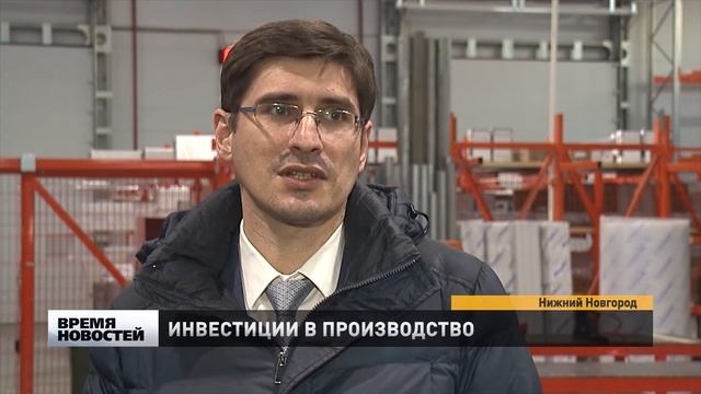 Новое производство открылось в Нижнем Новгороде смотреть онлайн