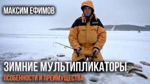 зимние мультипликаторные катушки revoul i tracker.mp4